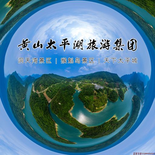 闽清720全景拍摄